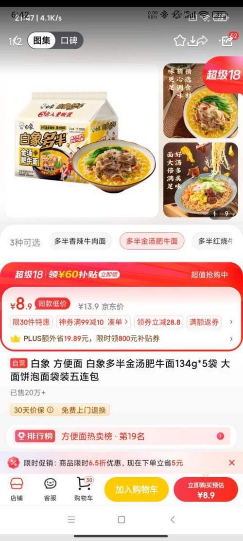白象面饼有金属异物,白象方便面面饼的成分