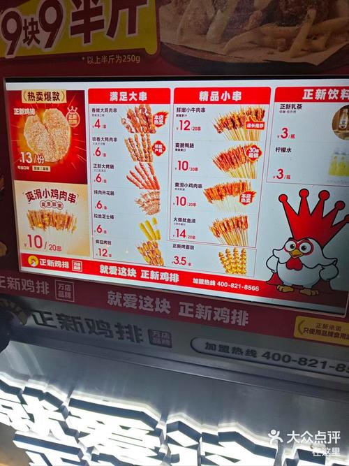 爆料正新鸡排有生蛆,为什么有的正新鸡排很小