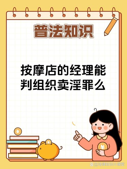足疗店勾结公职人员,足浴店员工怎么判